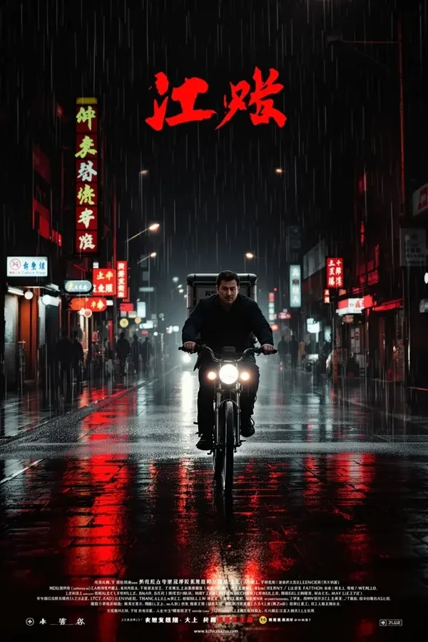 逆袭短剧题材剧照，糯米短剧类型频道